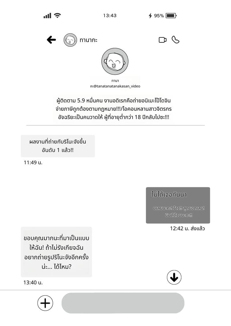 นักศึกษาสาวคัพแอล เปิดตัวเอวี 2